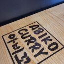 아비꼬 대방역점 이미지