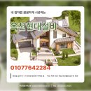 옥향 | 옥천읍 옥향 아파트 코콤 비디오폰 4.3인치 LCD 비디오폰 교체하기