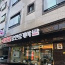 태평양공인중개사사무소 이미지