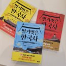 교과서가 쏙쏙, 세계사 이야기 | [공지] ［공구］6차 tvN 〈벌거벗은 세계사, 한국사〉엄선된 강의 책으로 출간 OPEN