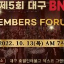 대구BNI