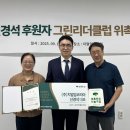 (주)리더그린 이미지