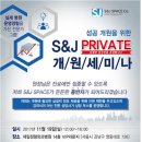 에스앤제이 이미지