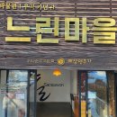 경기 포천 전통술박물관 산사원 이미지