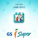 알뜰슈퍼 이미지