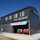 산불대응센터(2층) 이미지