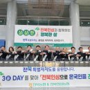 전북인삼농협 이미지