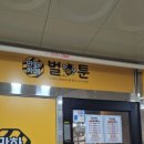 벌툰동탄2