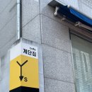 [계단집] 회현역 아늑한 카페, 도시재생 커뮤니티 공간에 대한 고찰