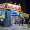 코코오락실 | 전주간판 볼전구로 완성한 화려한 군산 오락실간판 후기!