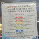 대청수산 - 무안군 왕산로 138 | 참가자미회 맛집 회싱싱어쫄깃 김해대청점 후기