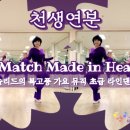 라인댄스 초급A 이미지