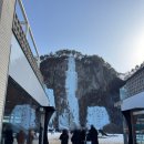 여주-1101 | [원주카페] 겨울 강원도 여행 추천 원주 가볼만한곳 대형카페 '스톤크릭' 빙벽카페 내돈내산