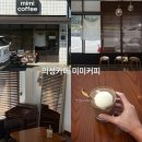 단촌정기장시장 | 의성카페 미미커피, 단촌시장 유일한 카페