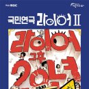라이어2 이미지