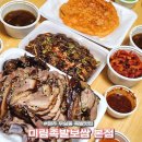 자연미림 | 원주족발맛집 찾는다면 무실동맛집 미림족발보쌈 본점 솔직 후기