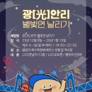 별빛호텔(빛) 네이버블로그