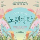 저녁 경기민요 이미지