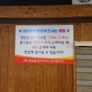 순이네불쭈꾸미/닭볶음탕 이미지