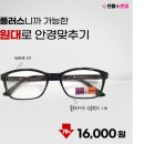 으뜸플러스안경 부산반여점 이미지