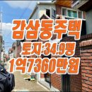 감삼동313 이미지