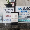 은행탕