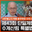 무소의 뿔처럼 혼자서 가라 이미지