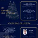 한국표준협회 대전세종충남지역본부
