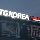 티지코리아 이미지