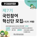 한국가치혁신진흥원