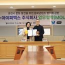 아이피엑스 주식회사 일요신문