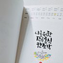휴식한조각