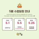 공감수학송산학원