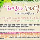 11월 6일 정기도보(해인사 소리의 길) 이미지