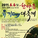 한마음공동체영농조합법인