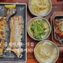 서수원커피 | 고등어명품이되다 수원점 줄서서 먹는 서수원 맛집 후기