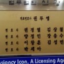 생글한의원 이미지