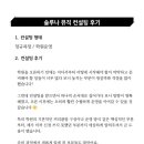 튠관현악전문학원 | 관현악 전문 음악학원 신규 개원 컨설팅 후기