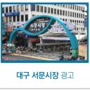 서문광고기획