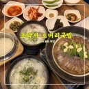 조박사소머리국밥 원곡점 | 조박사소머리국밥 청라본점 <<국밥 수육 맛집 청라대교 해장국>>
