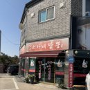 소가네짬뽕
