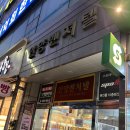동안미녀 - 부산진구 | 안양 범계 속눈썹펌 잘하는 곳 동안미녀 시술 후기
