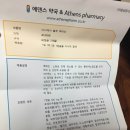 에덴스약국 이미지