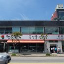 황가네식당 이미지