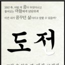 꿈과 도전
