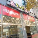 불타는왕십리 이미지