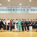 구미새마을회관 이미지