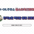 NH-OIL주유소 네이버블로그