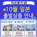 노스랜드투어 이미지
