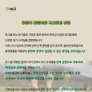 다니엘교육